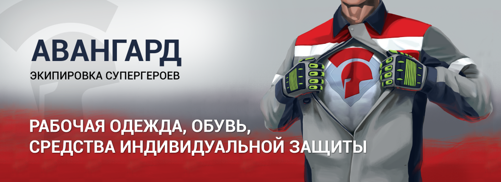 Экипировка супергероев.png